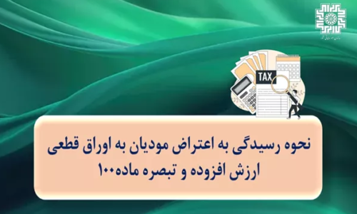 تصویر کوچک دوره